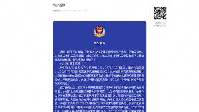 足球报：陈戌源被判无期展示惩治中国足球不正之风的决心和力度